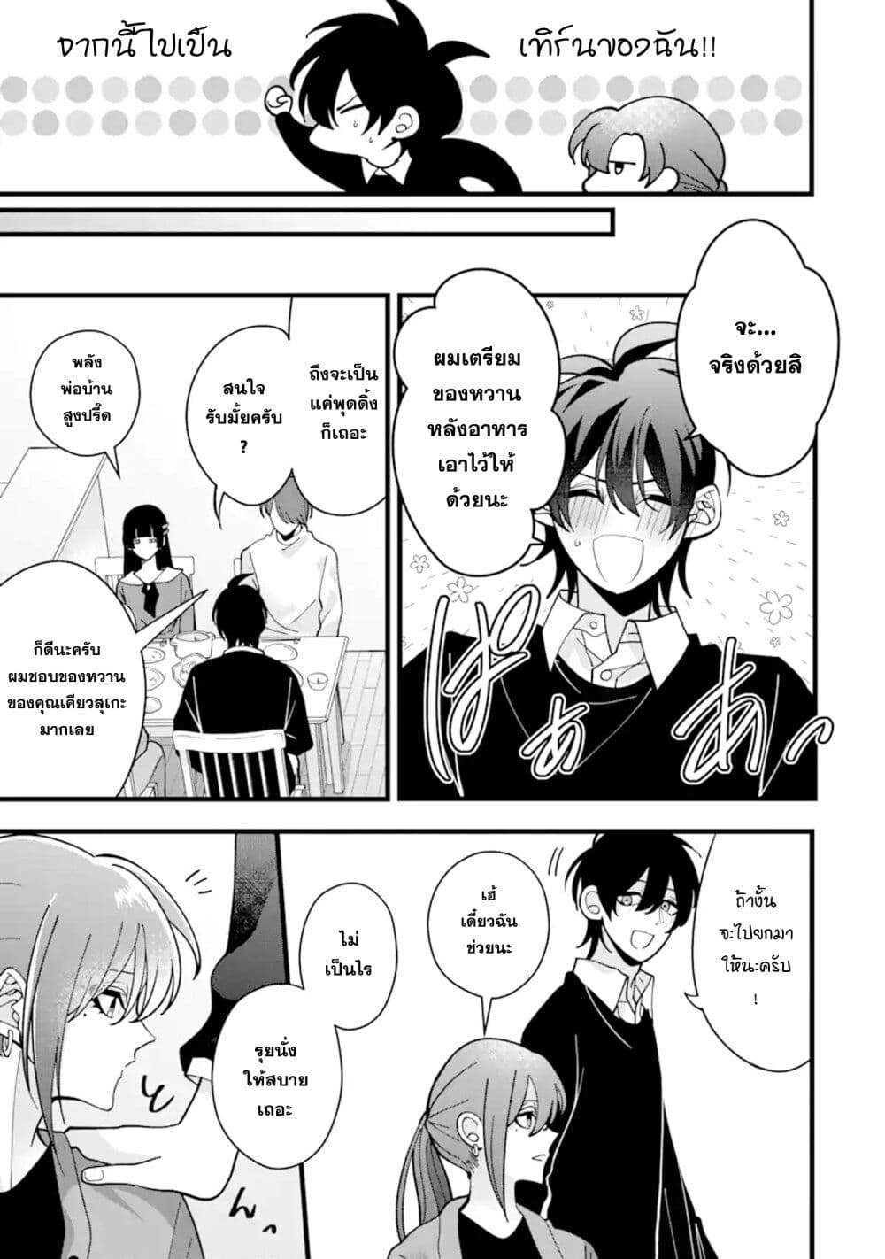 Kekkon Shiyou. Rikon Zentei de. page 23