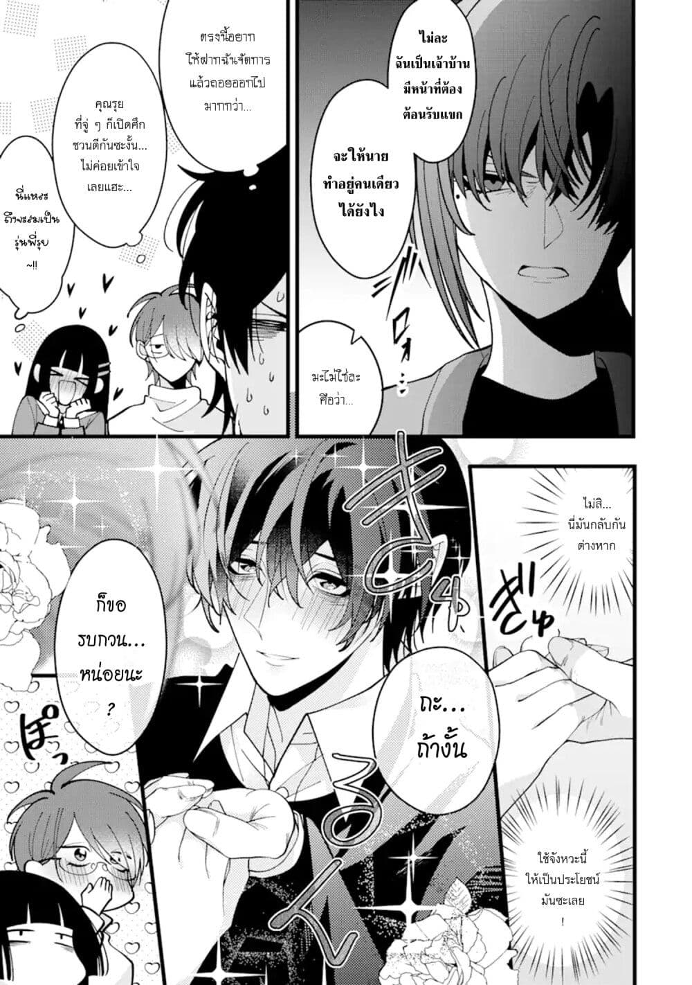 Kekkon Shiyou. Rikon Zentei de. page 25