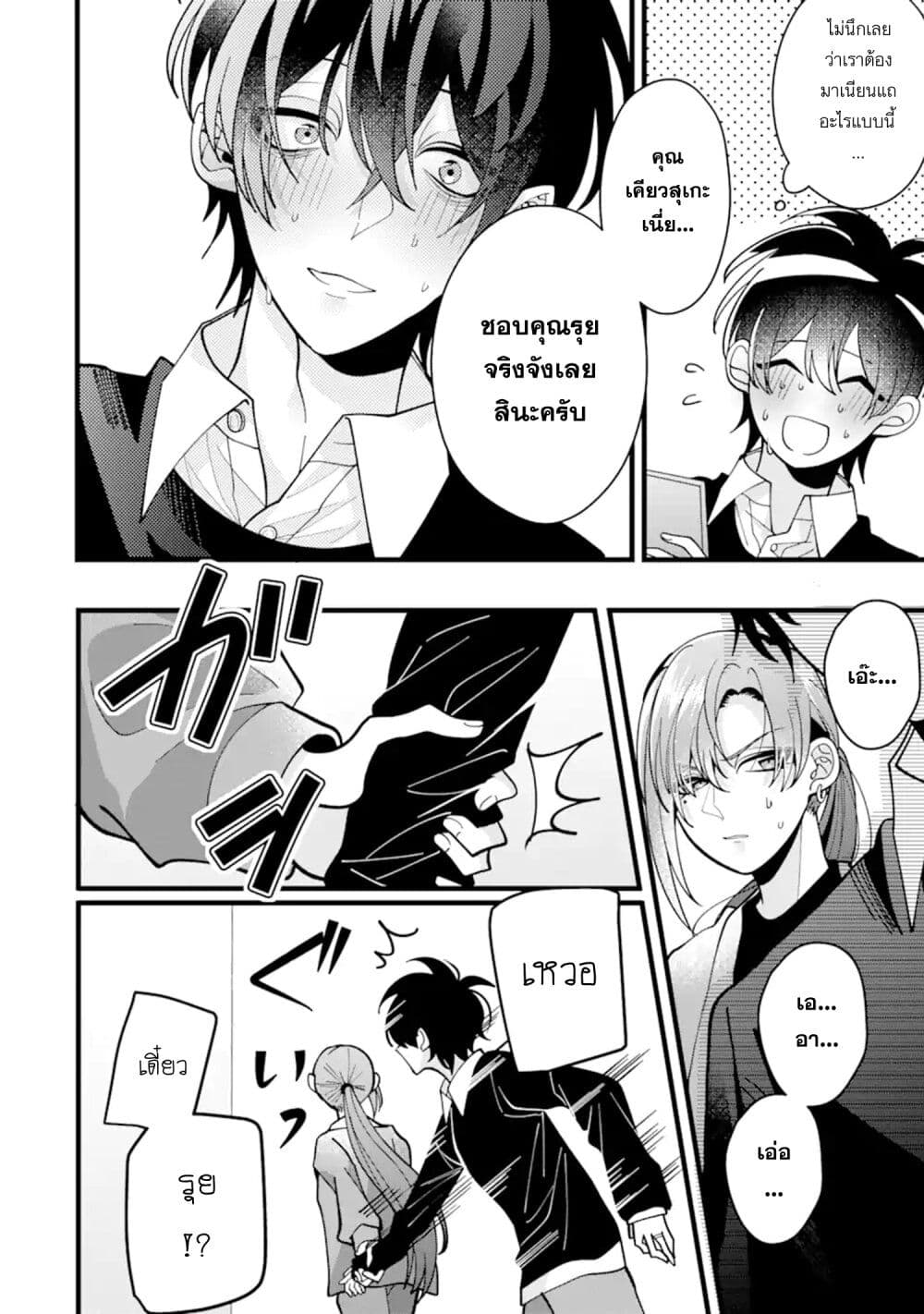 Kekkon Shiyou. Rikon Zentei de. page 28