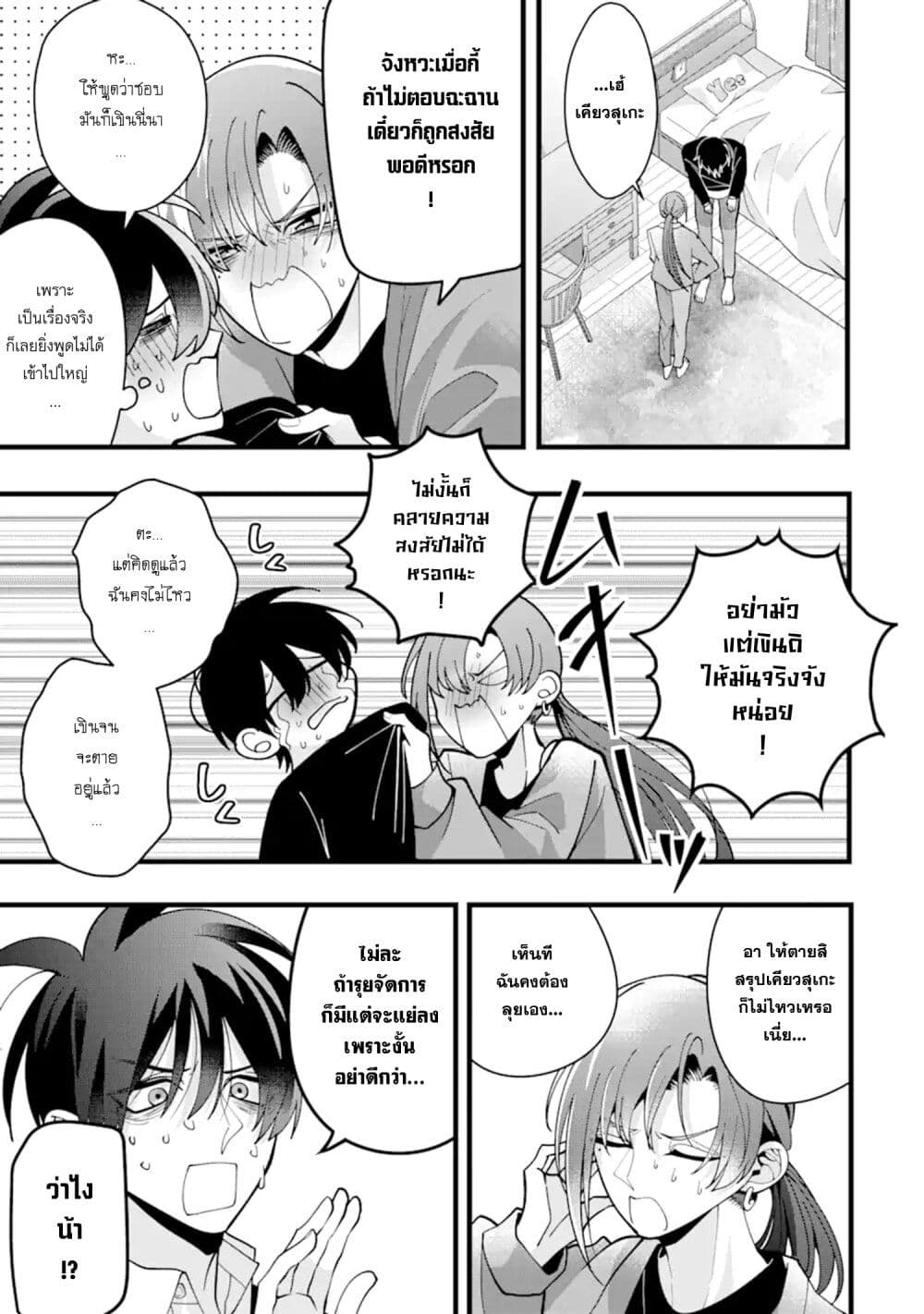 Kekkon Shiyou. Rikon Zentei de. page 1