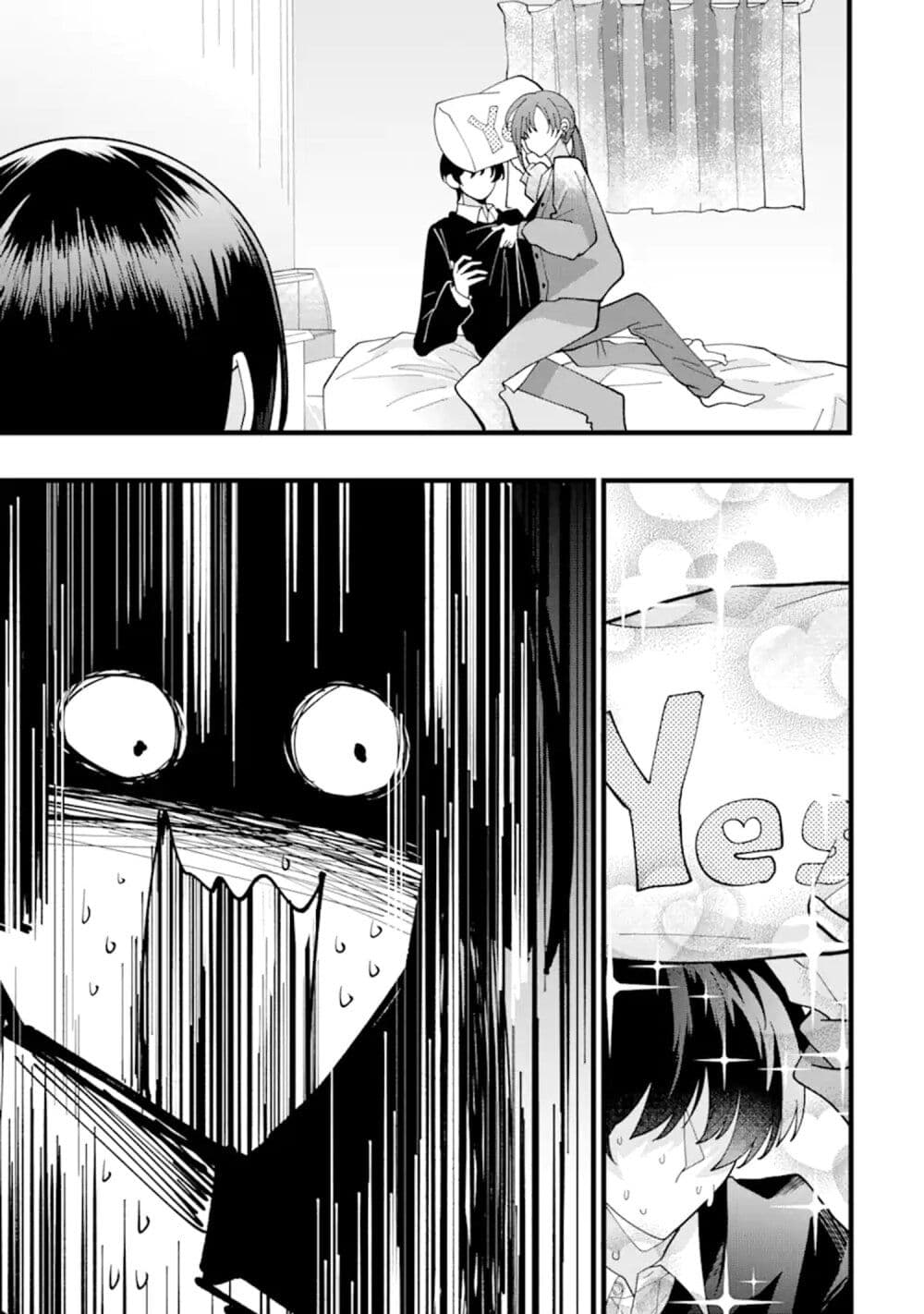 Kekkon Shiyou. Rikon Zentei de. page 3
