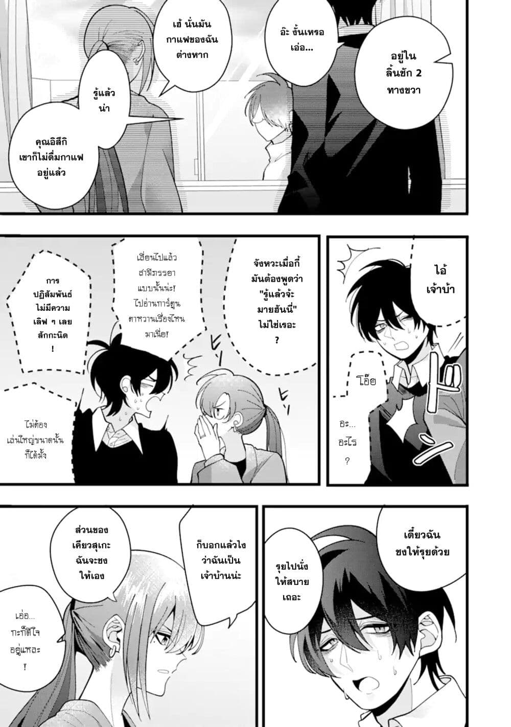 Kekkon Shiyou. Rikon Zentei de. page 5