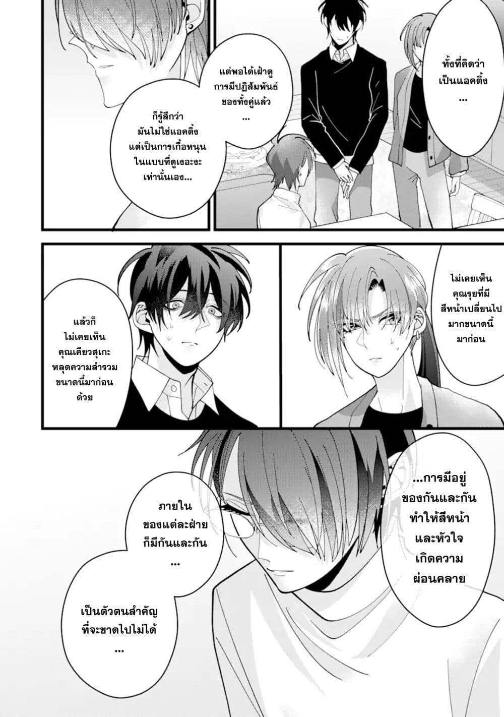 Kekkon Shiyou. Rikon Zentei de. page 8