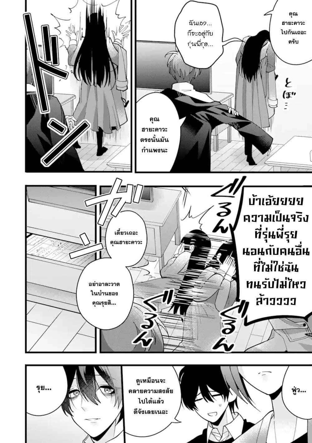 Kekkon Shiyou. Rikon Zentei de. page 12
