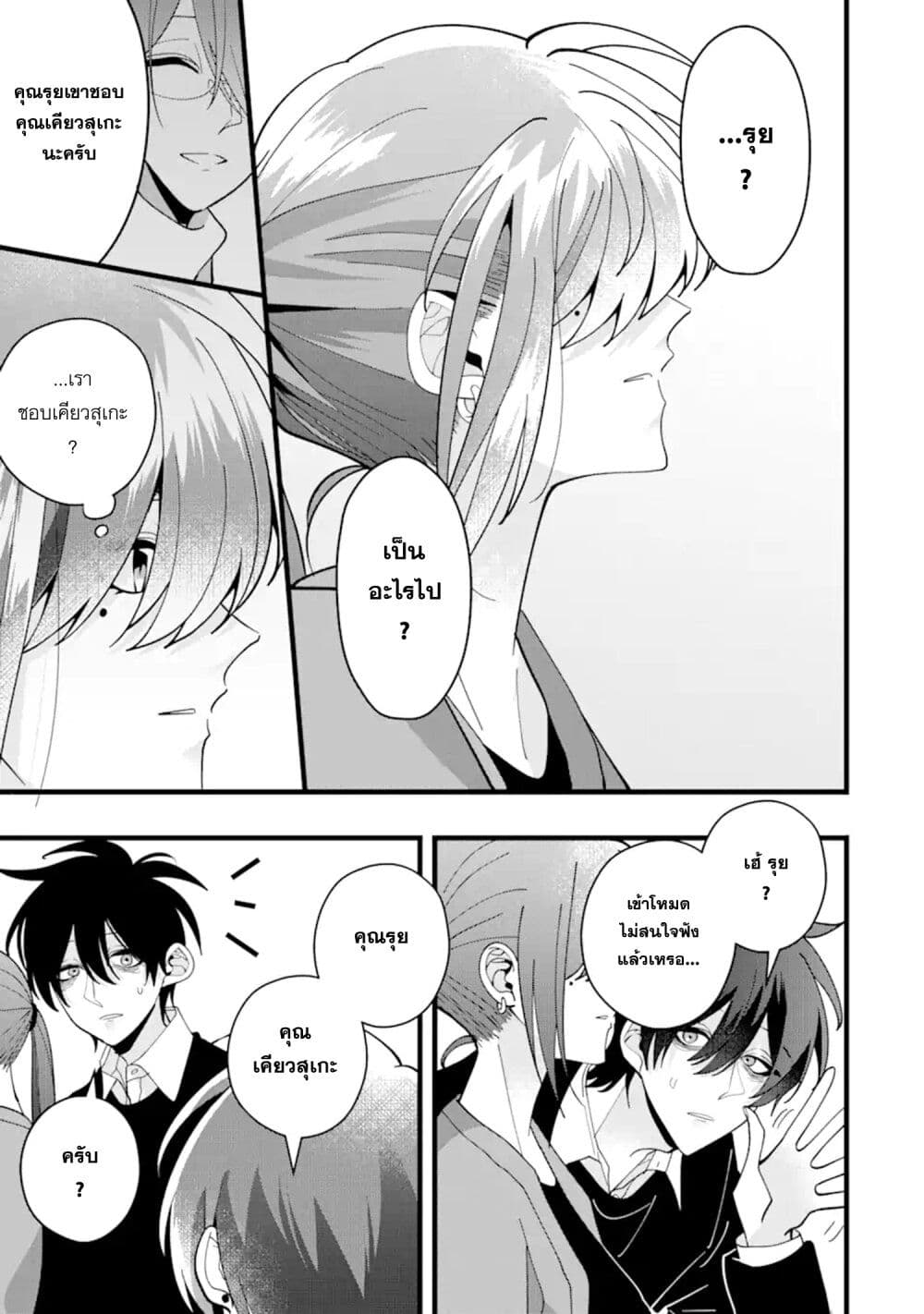 Kekkon Shiyou. Rikon Zentei de. page 13