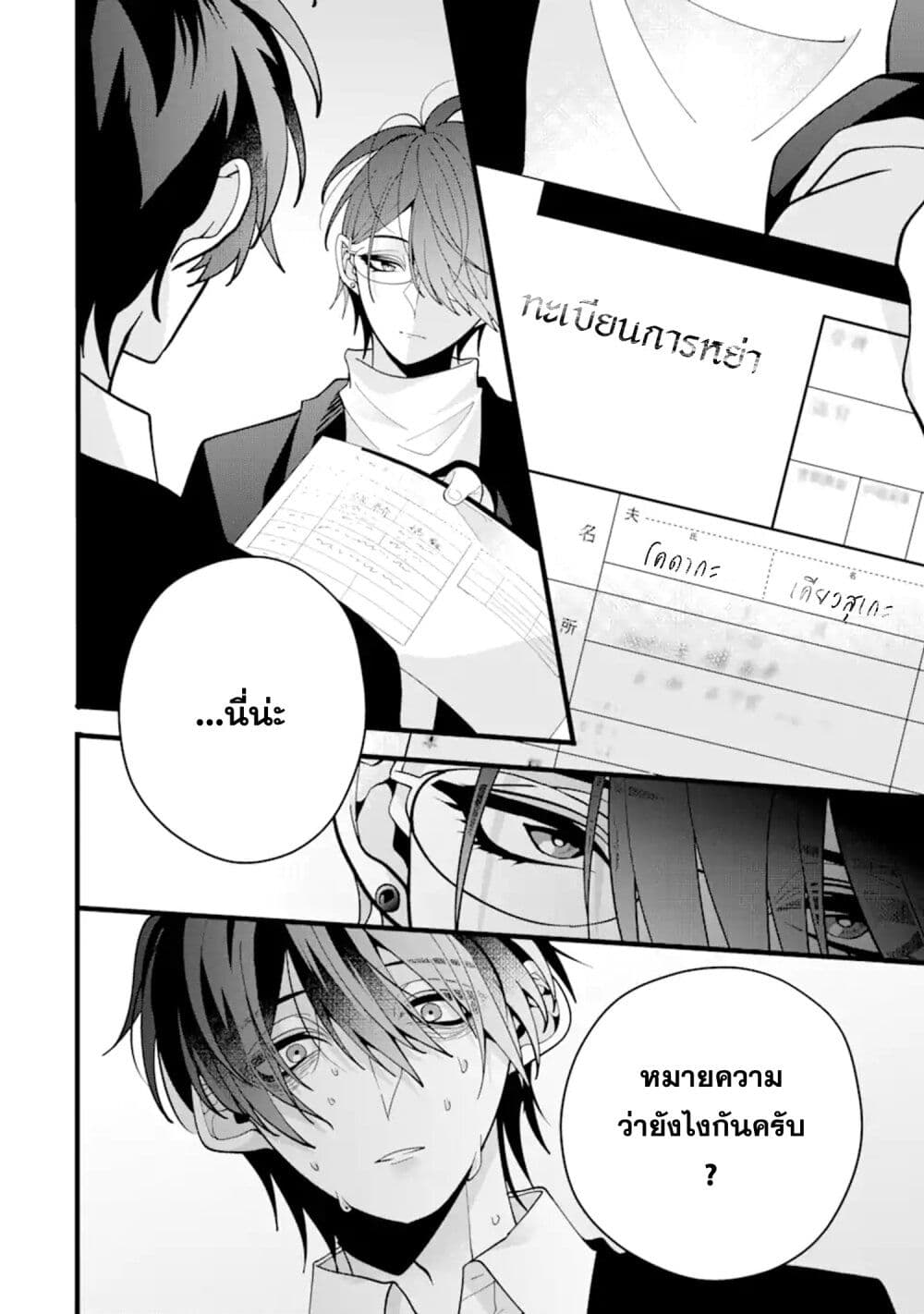 Kekkon Shiyou. Rikon Zentei de. page 14