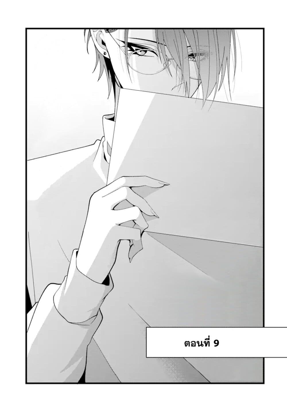 Kekkon Shiyou. Rikon Zentei de. page 1