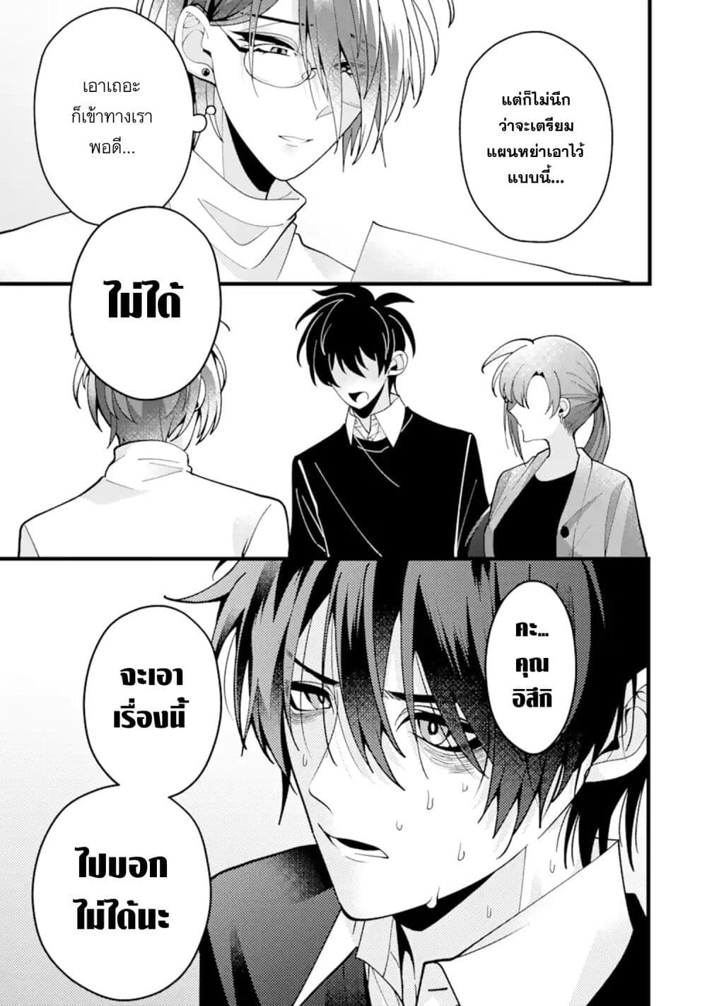 Kekkon Shiyou. Rikon Zentei de. page 5