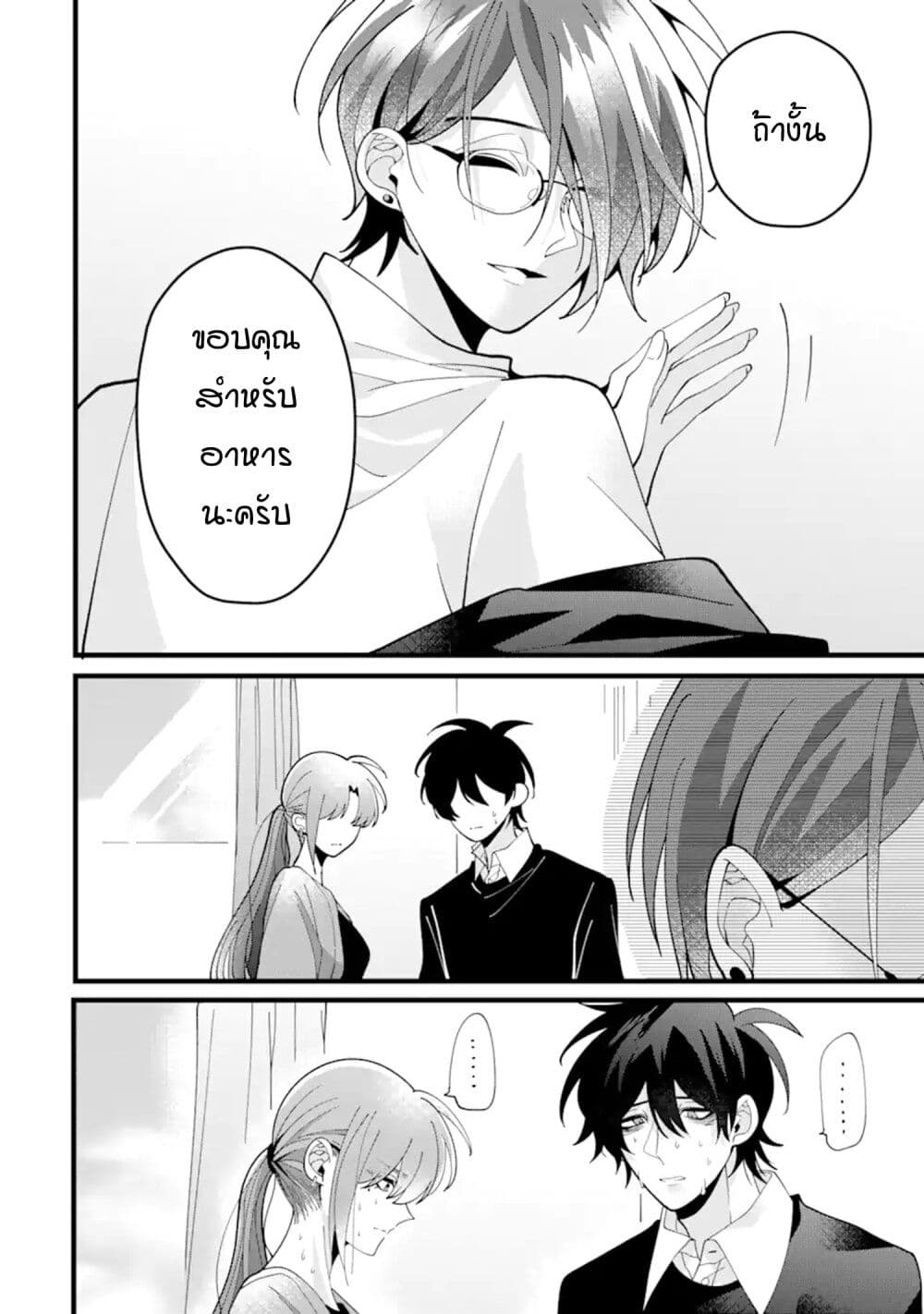 Kekkon Shiyou. Rikon Zentei de. page 10