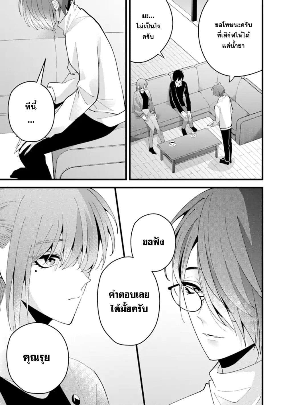 Kekkon Shiyou. Rikon Zentei de. page 21