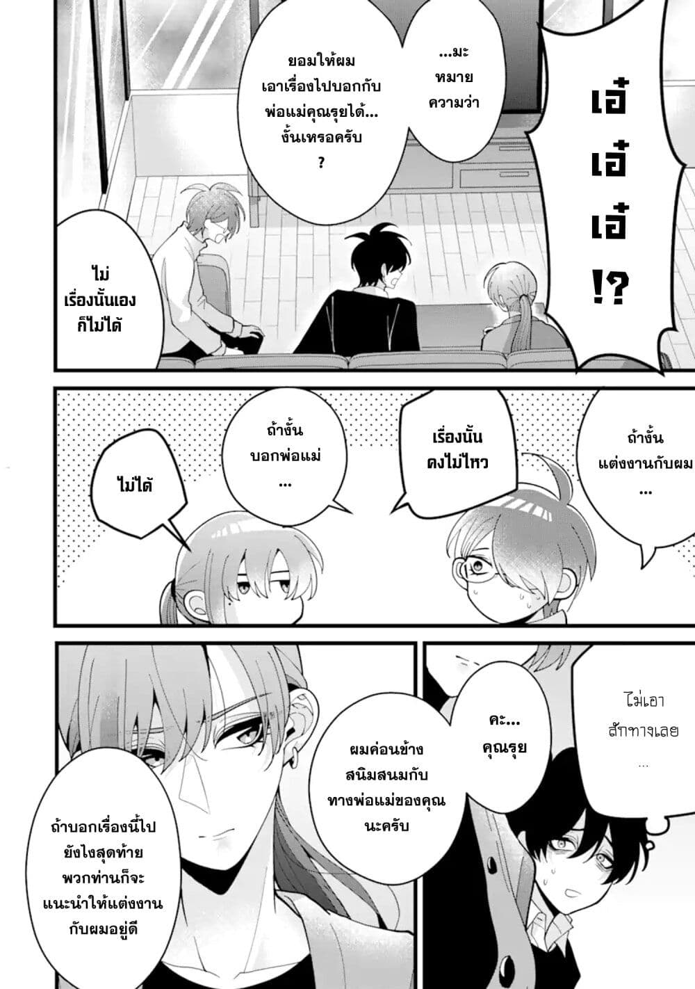 Kekkon Shiyou. Rikon Zentei de. page 1