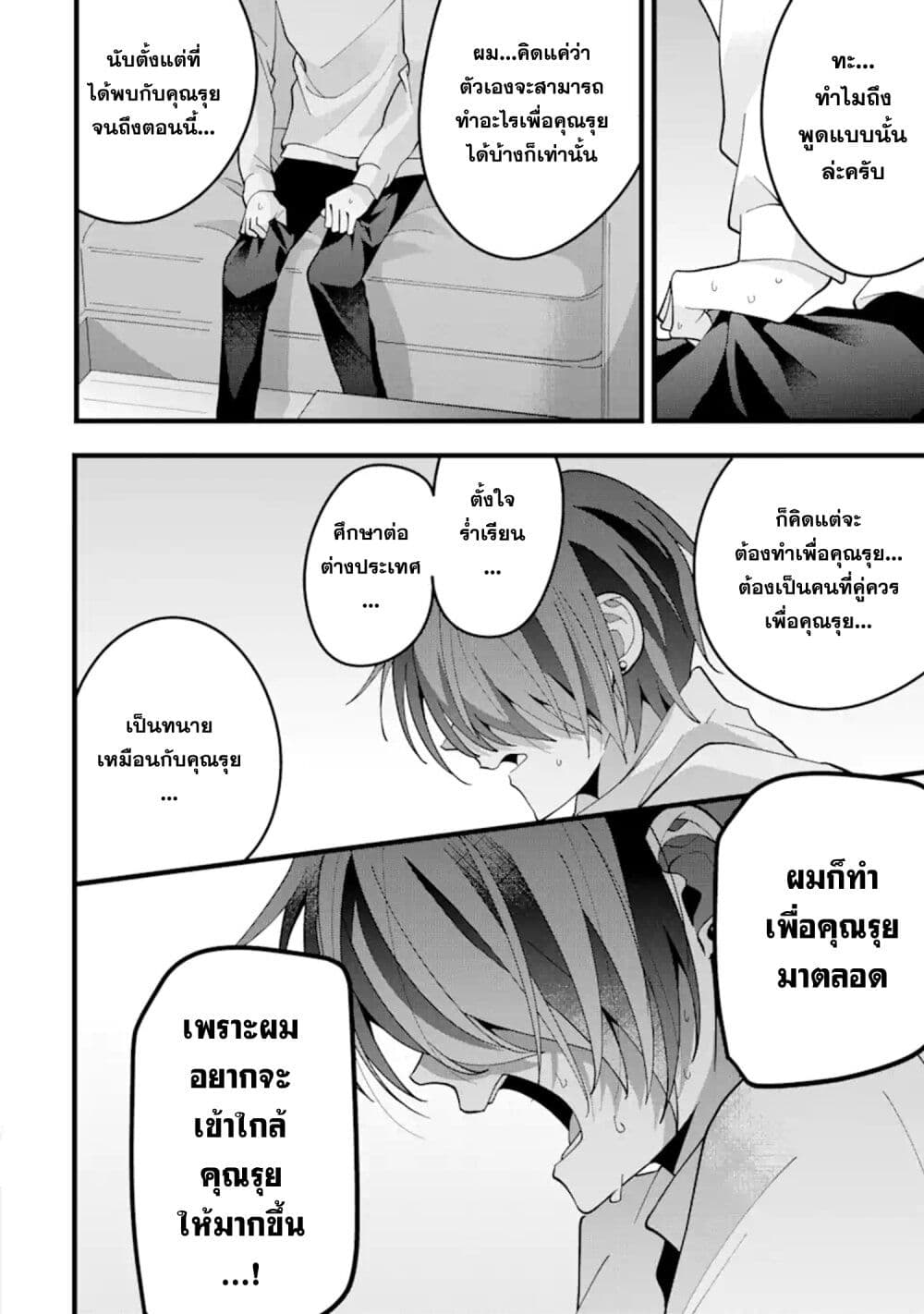 Kekkon Shiyou. Rikon Zentei de. page 3