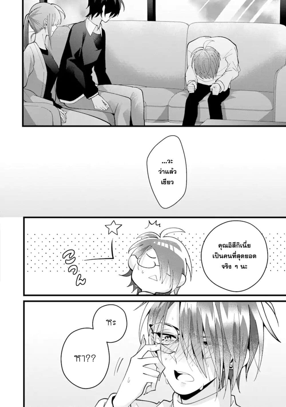 Kekkon Shiyou. Rikon Zentei de. page 5
