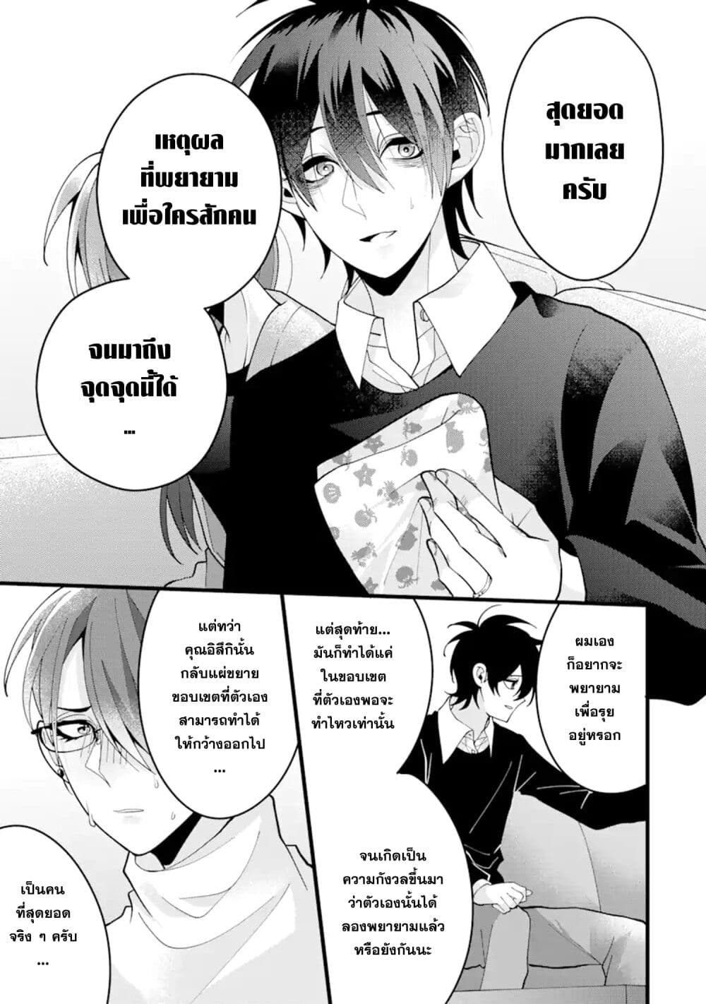 Kekkon Shiyou. Rikon Zentei de. page 6
