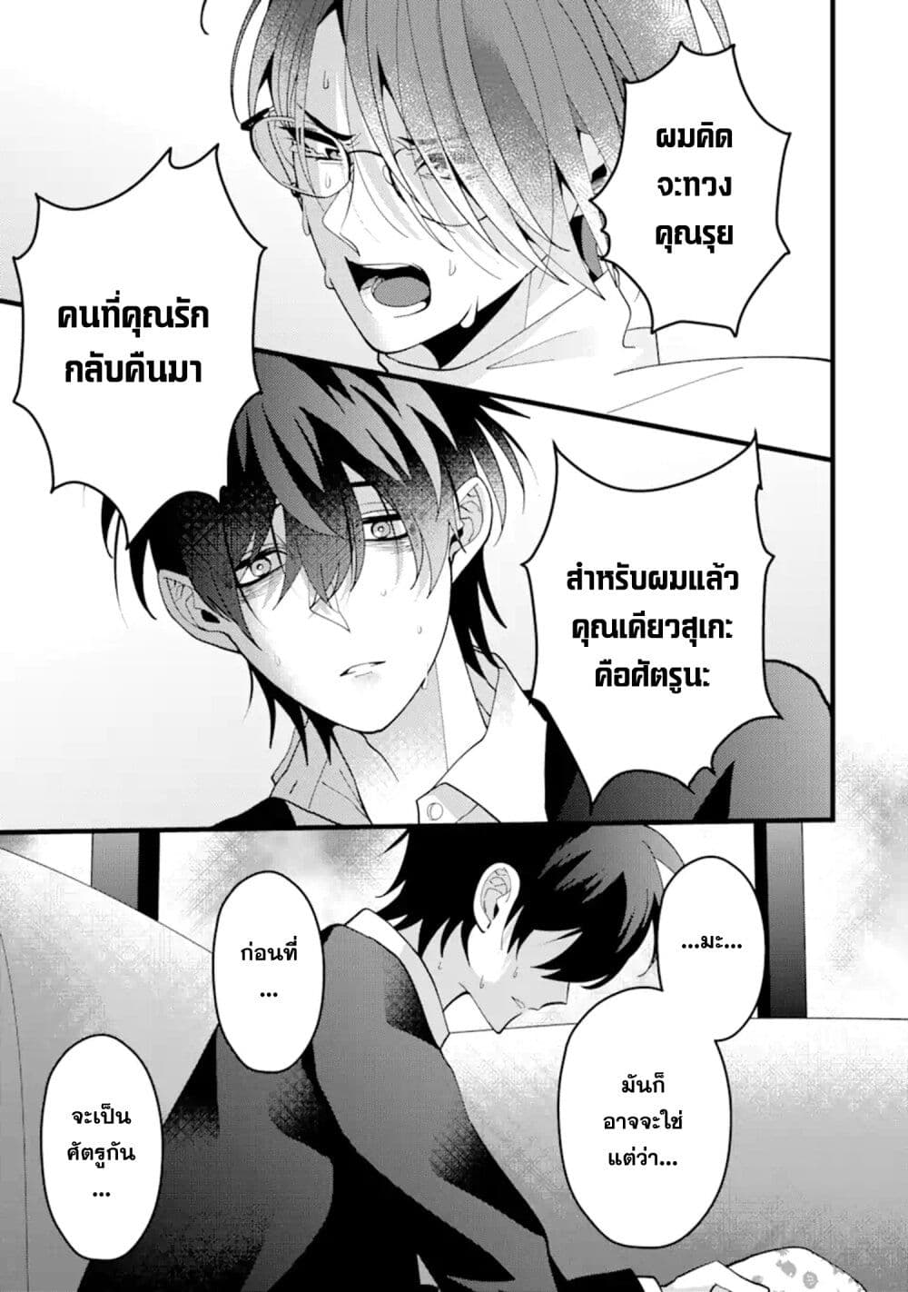 Kekkon Shiyou. Rikon Zentei de. page 8