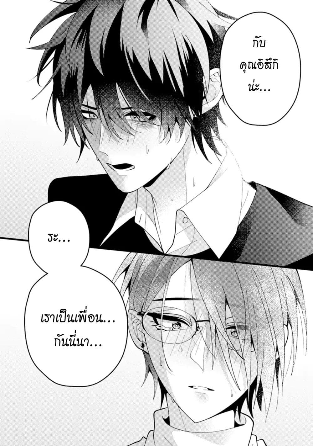 Kekkon Shiyou. Rikon Zentei de. page 9