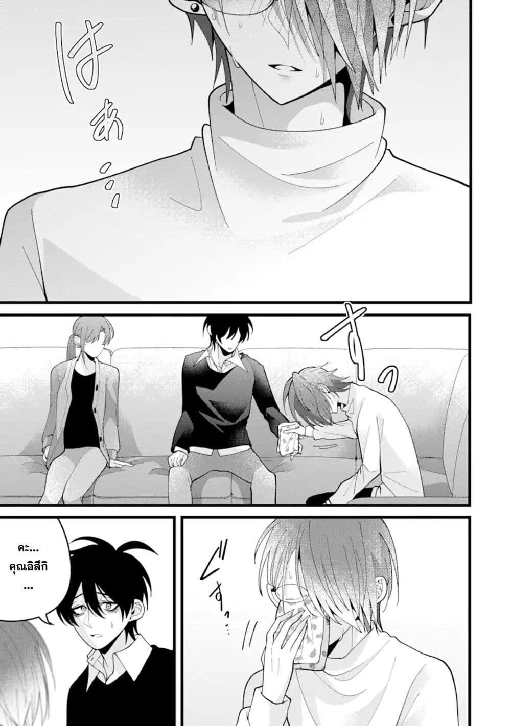 Kekkon Shiyou. Rikon Zentei de. page 10