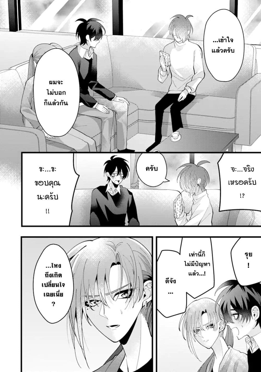 Kekkon Shiyou. Rikon Zentei de. page 11