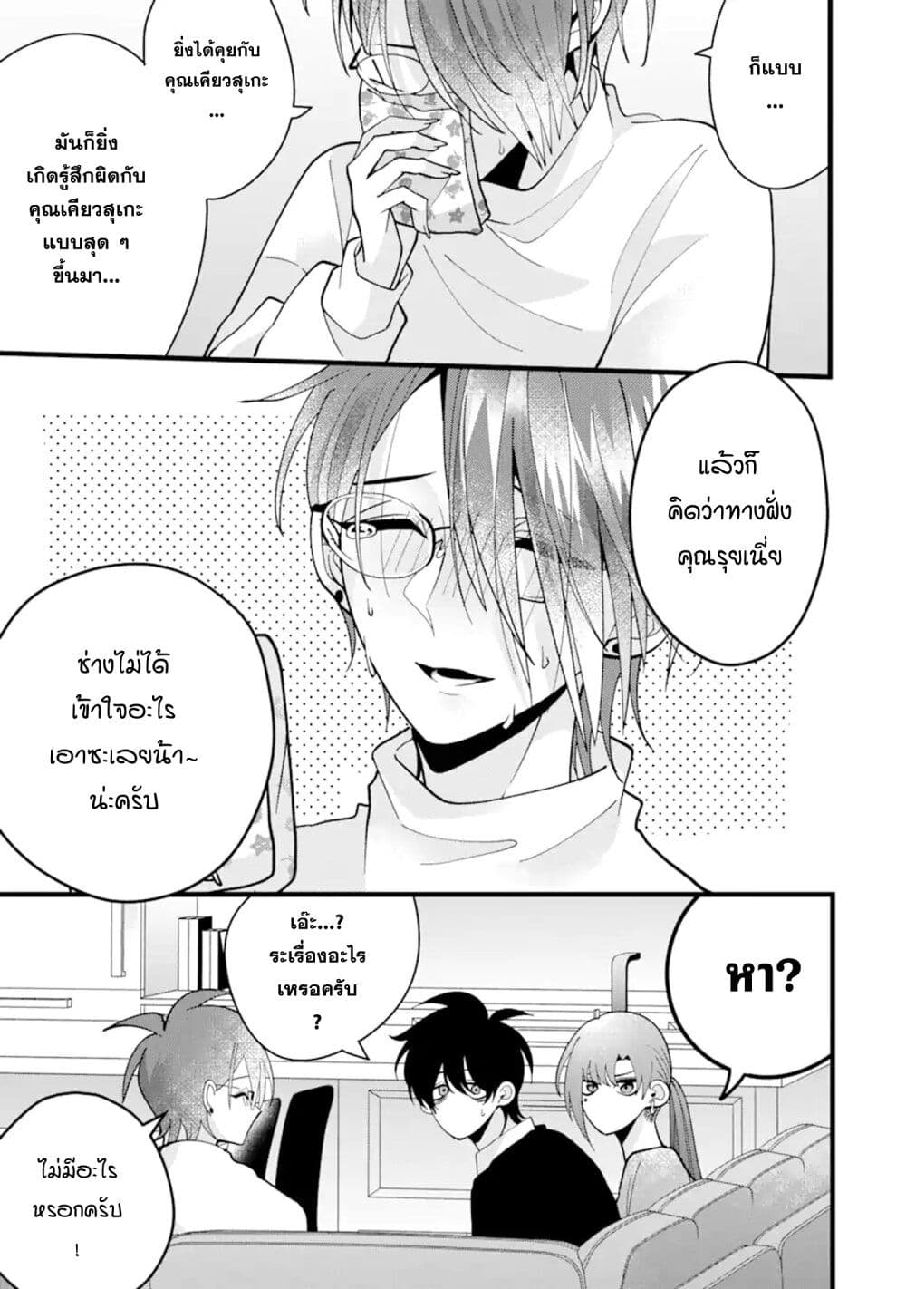 Kekkon Shiyou. Rikon Zentei de. page 12