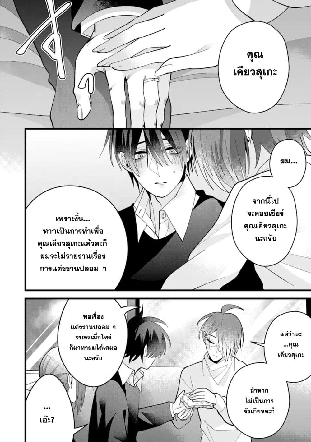 Kekkon Shiyou. Rikon Zentei de. page 13