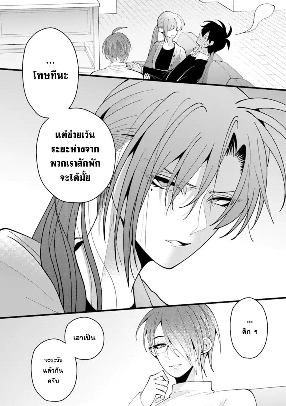 Kekkon Shiyou. Rikon Zentei de. page 17