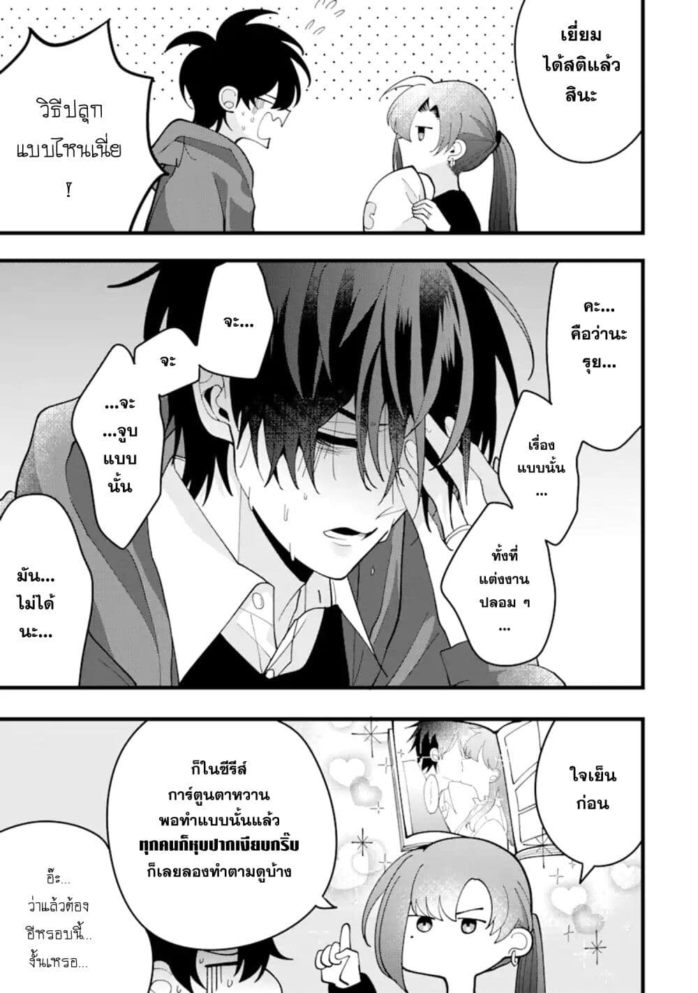 Kekkon Shiyou. Rikon Zentei de. page 21