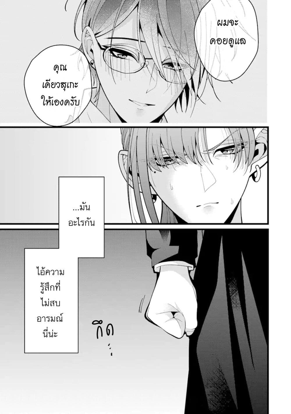 Kekkon Shiyou. Rikon Zentei de. page 23