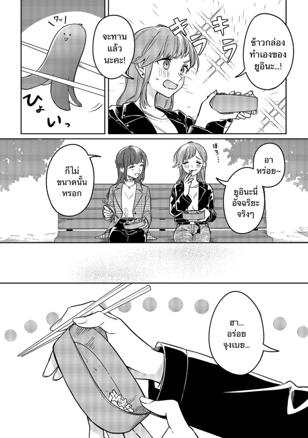 Kekkyoku Sonna Kimi Ga Suki page 7