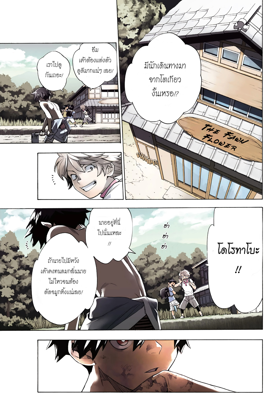 Kemono Jihen page 3
