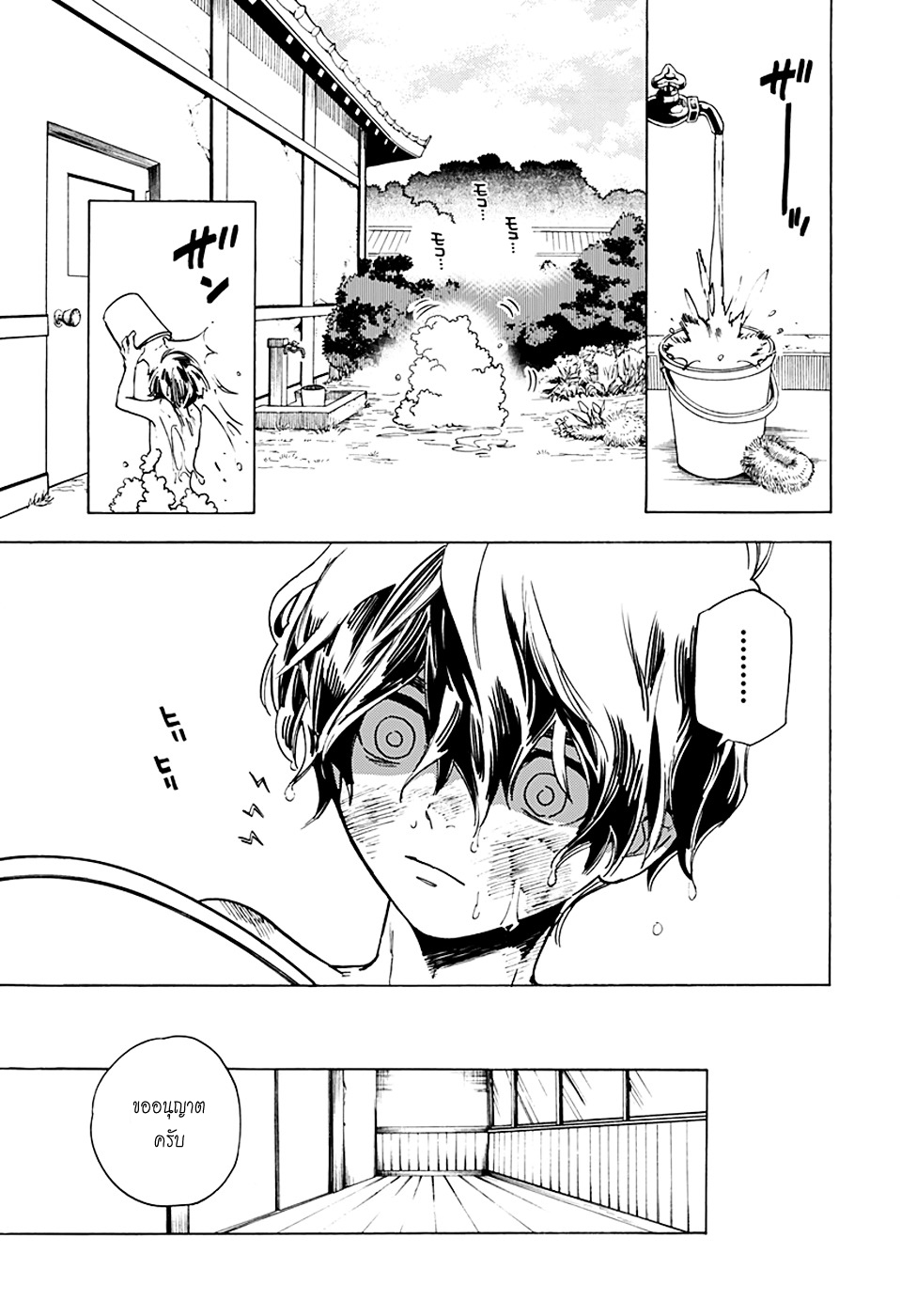 Kemono Jihen page 15