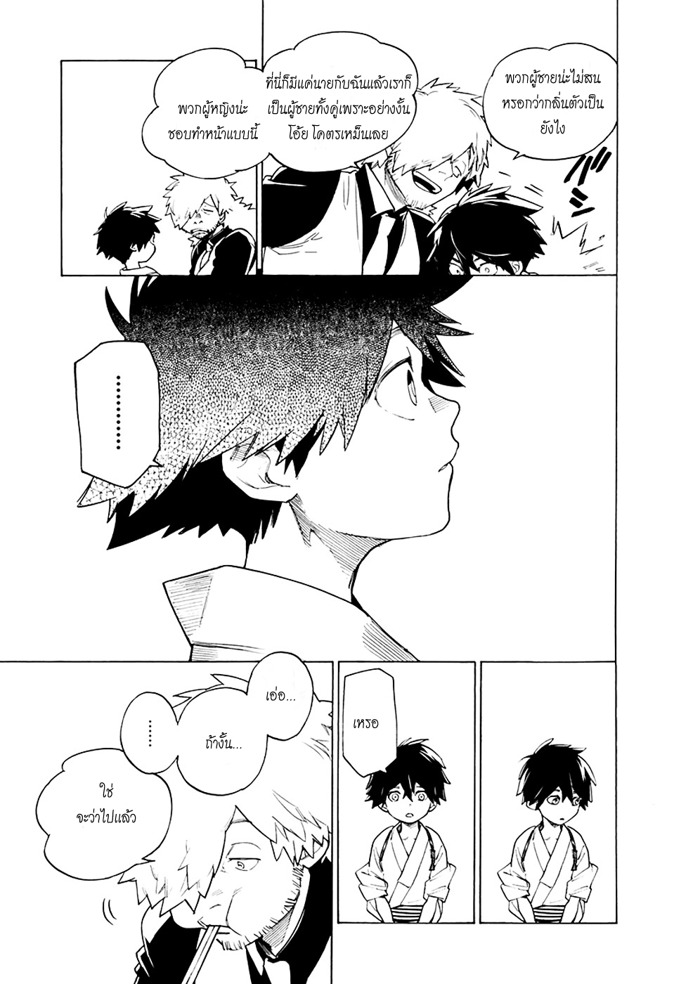 Kemono Jihen page 19