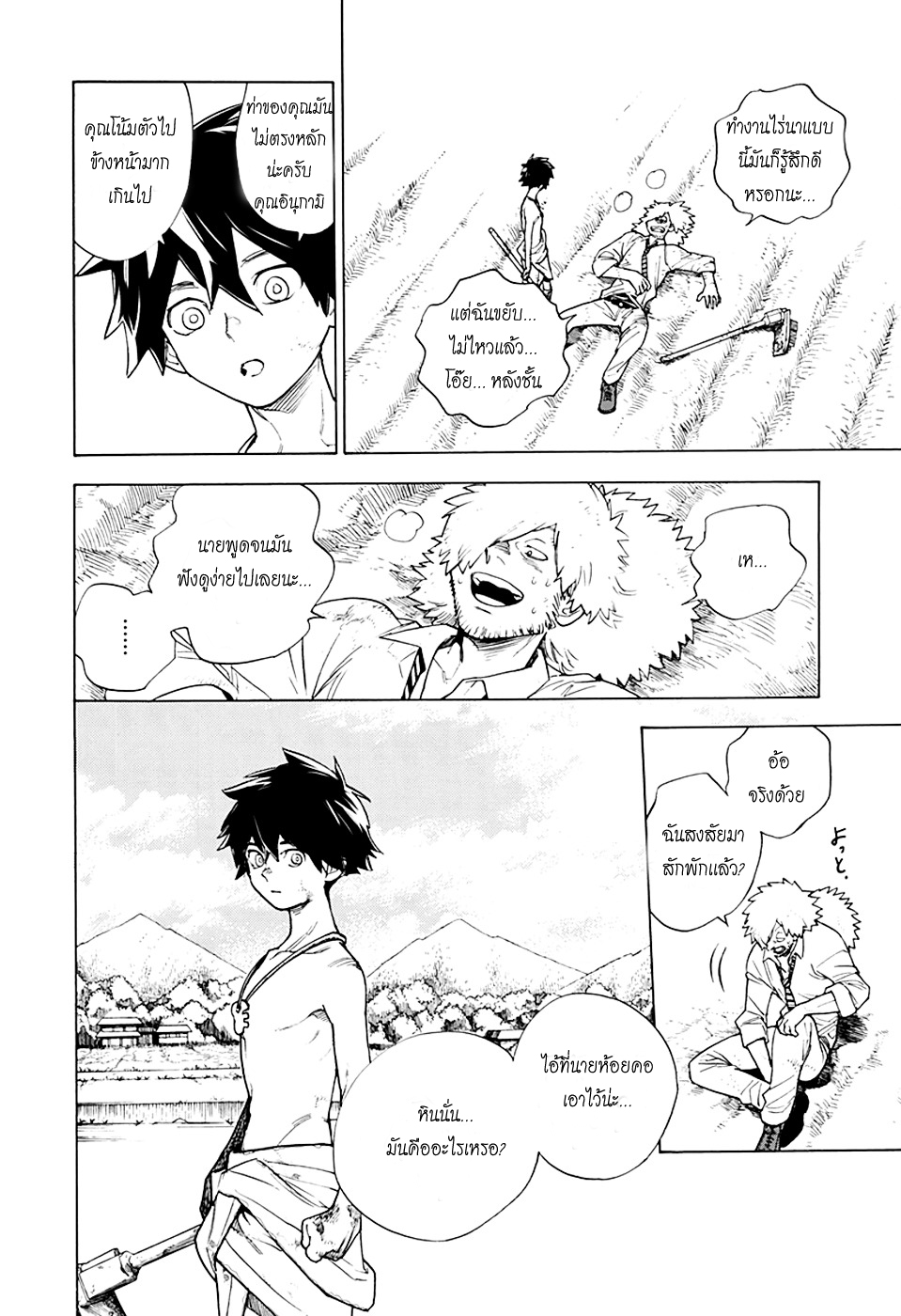 Kemono Jihen page 27
