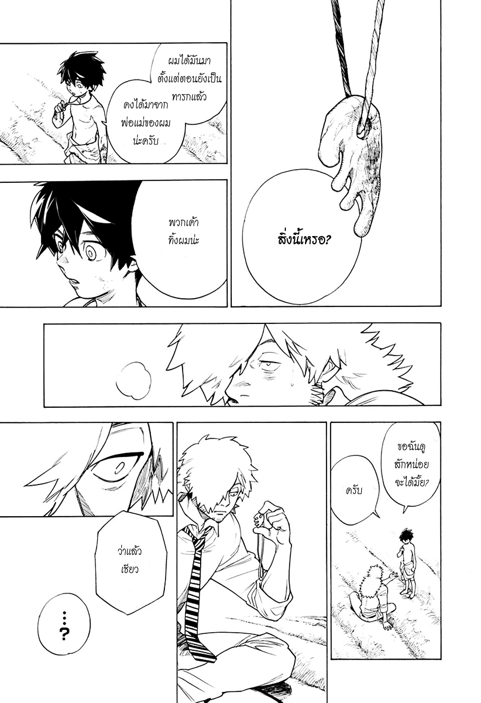 Kemono Jihen page 28