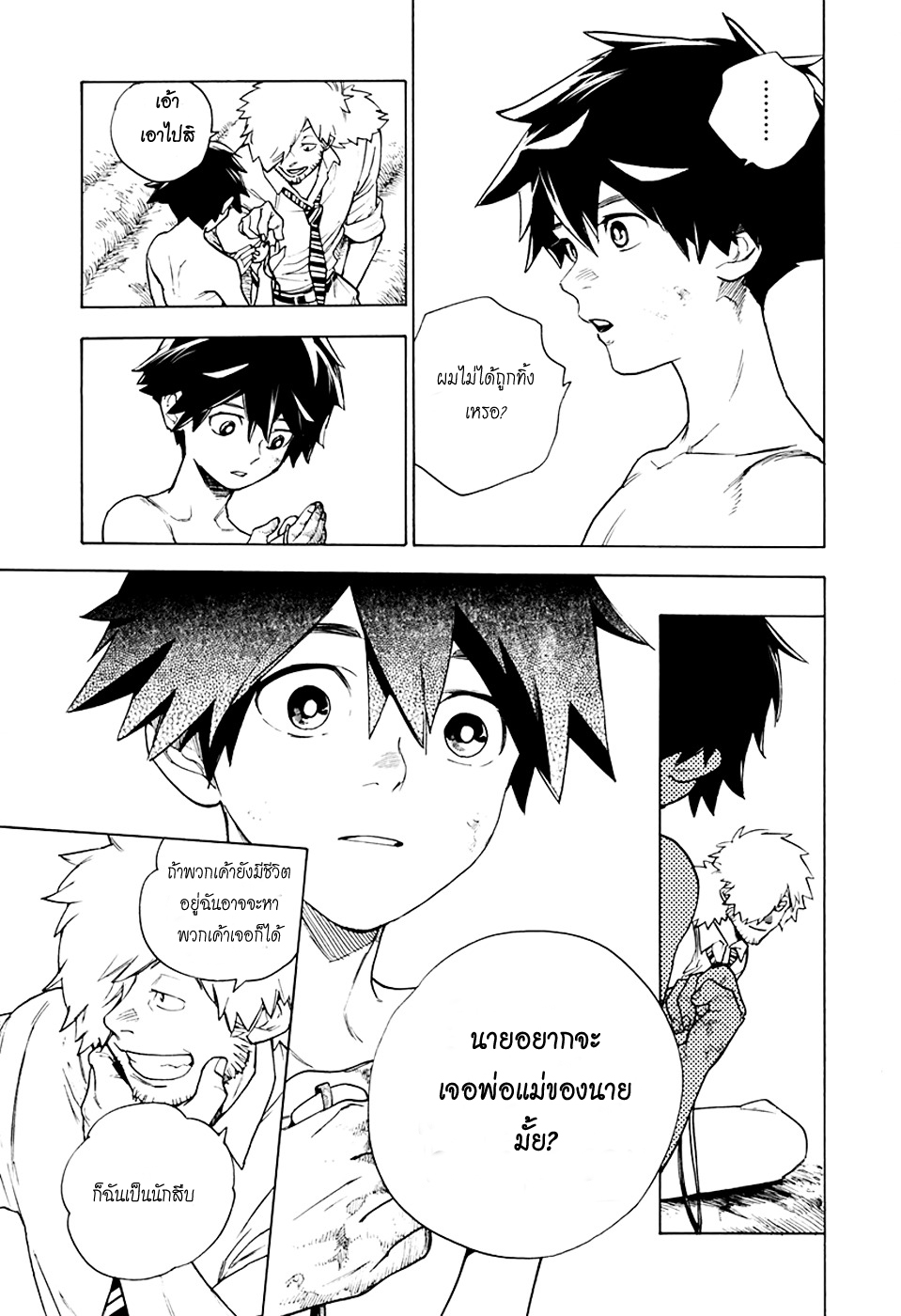 Kemono Jihen page 30