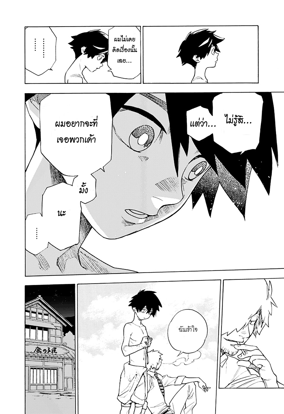 Kemono Jihen page 31