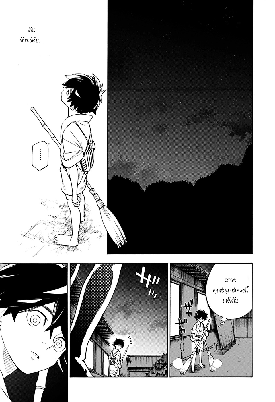 Kemono Jihen page 32