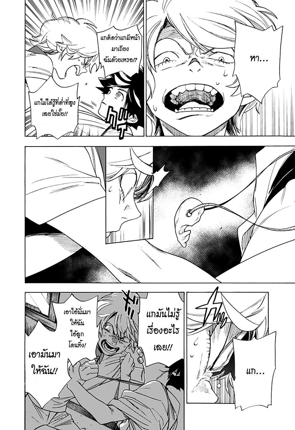 Kemono Jihen page 35