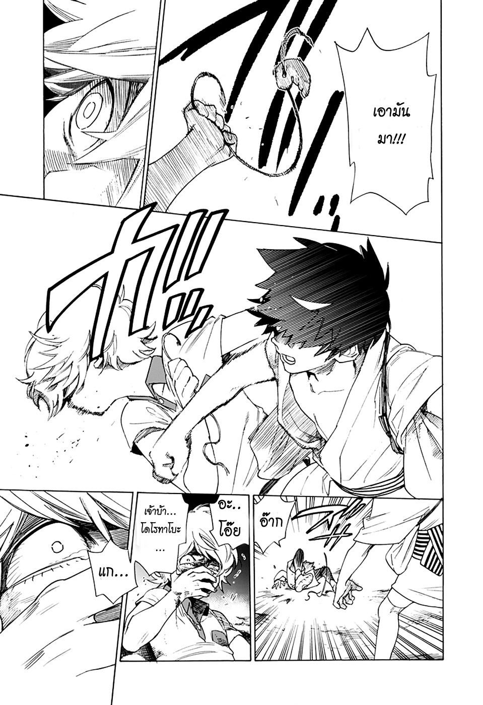 Kemono Jihen page 36