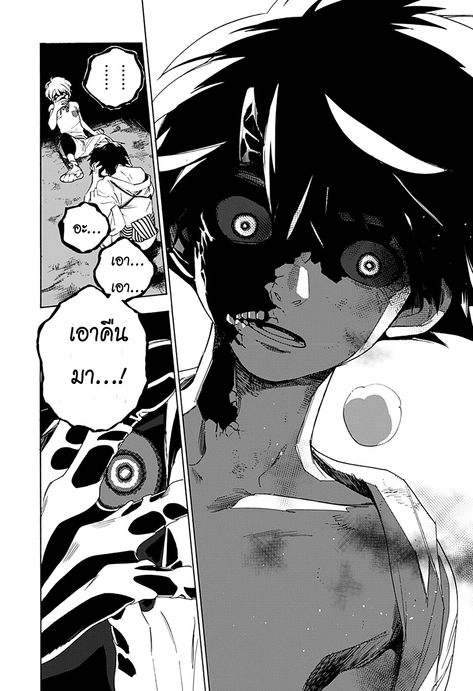 Kemono Jihen page 37