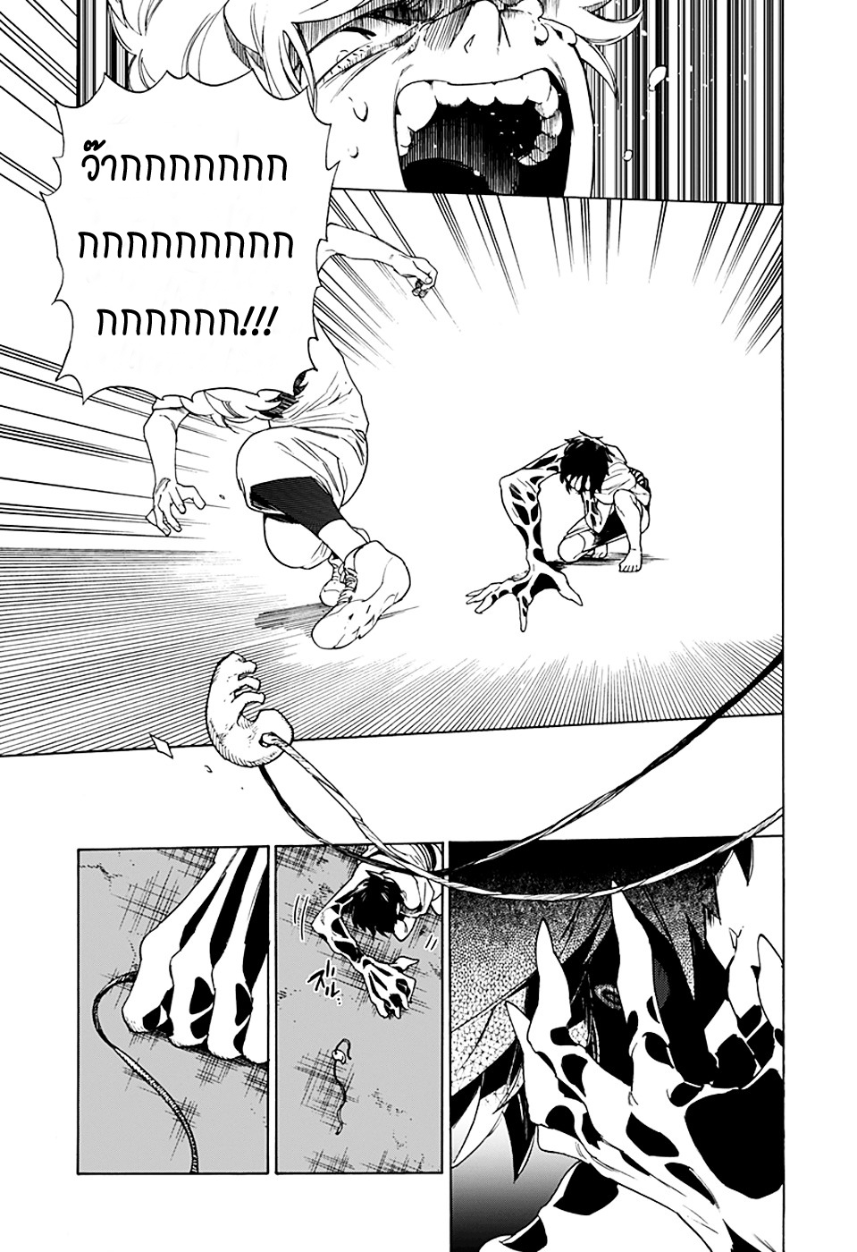 Kemono Jihen page 38