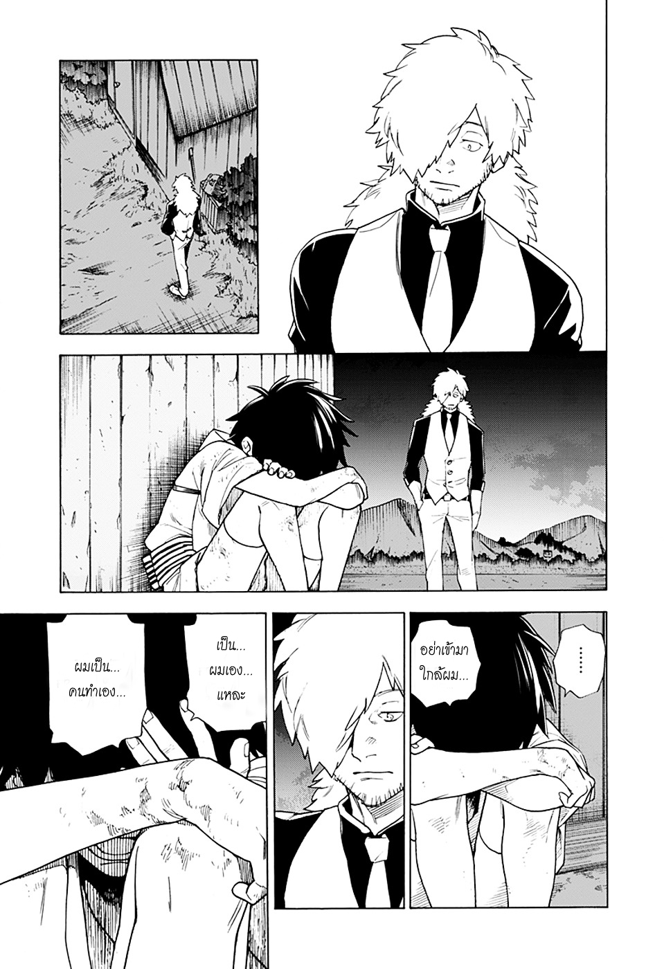 Kemono Jihen page 40