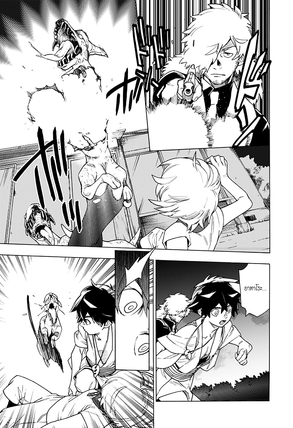 Kemono Jihen page 49