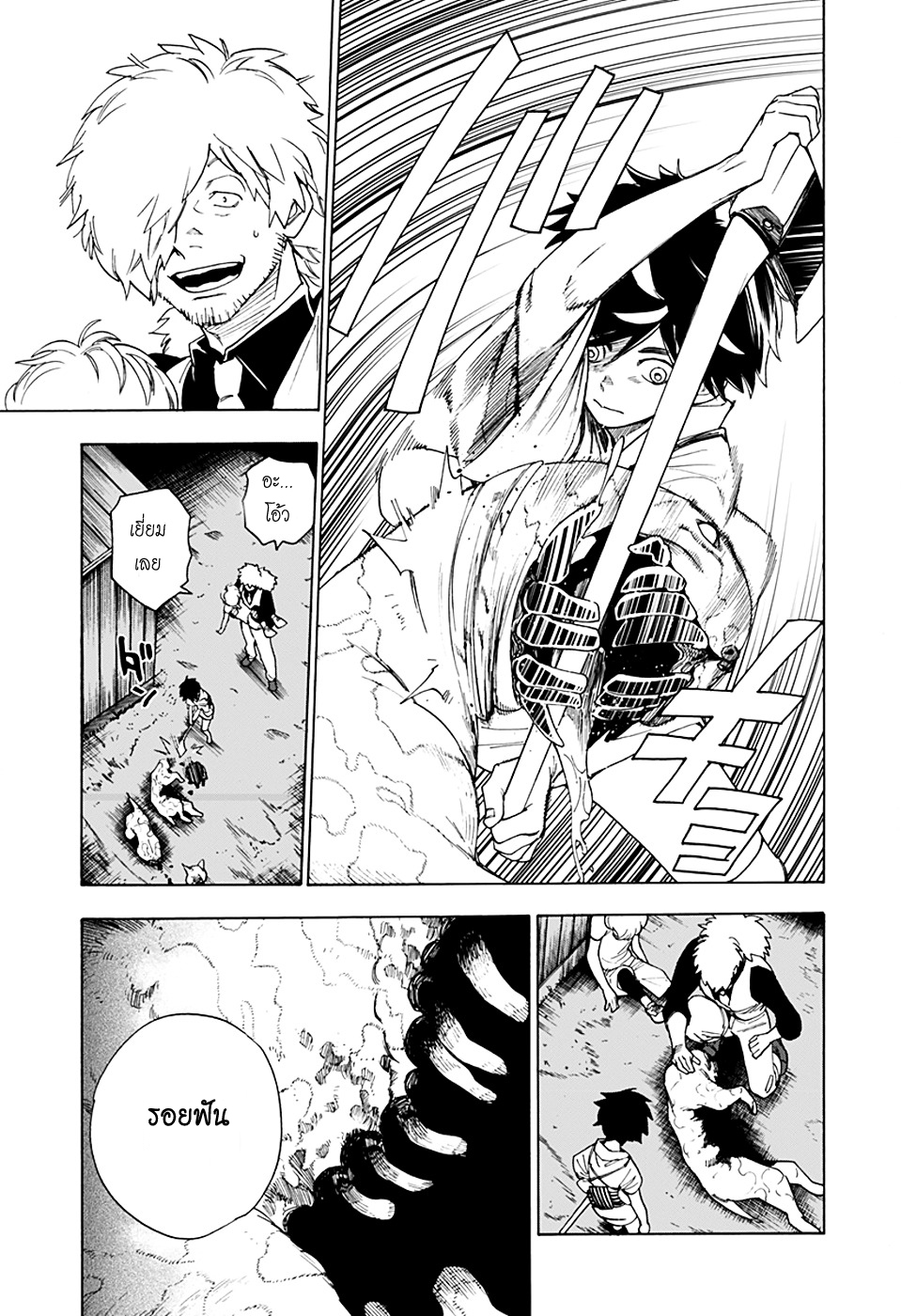 Kemono Jihen page 51