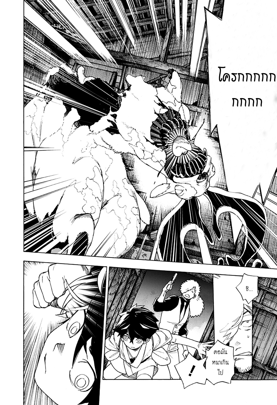 Kemono Jihen page 53