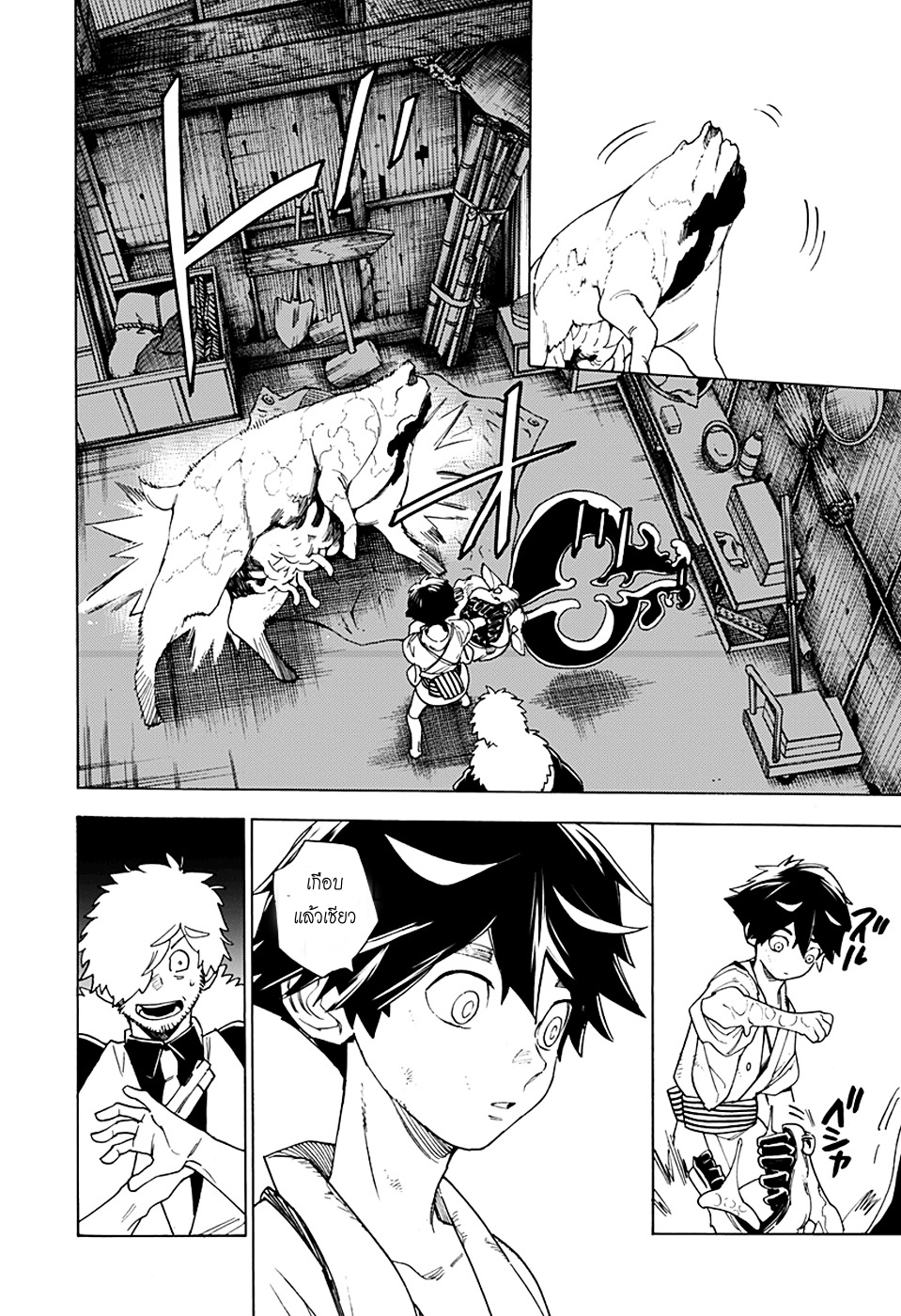 Kemono Jihen page 55
