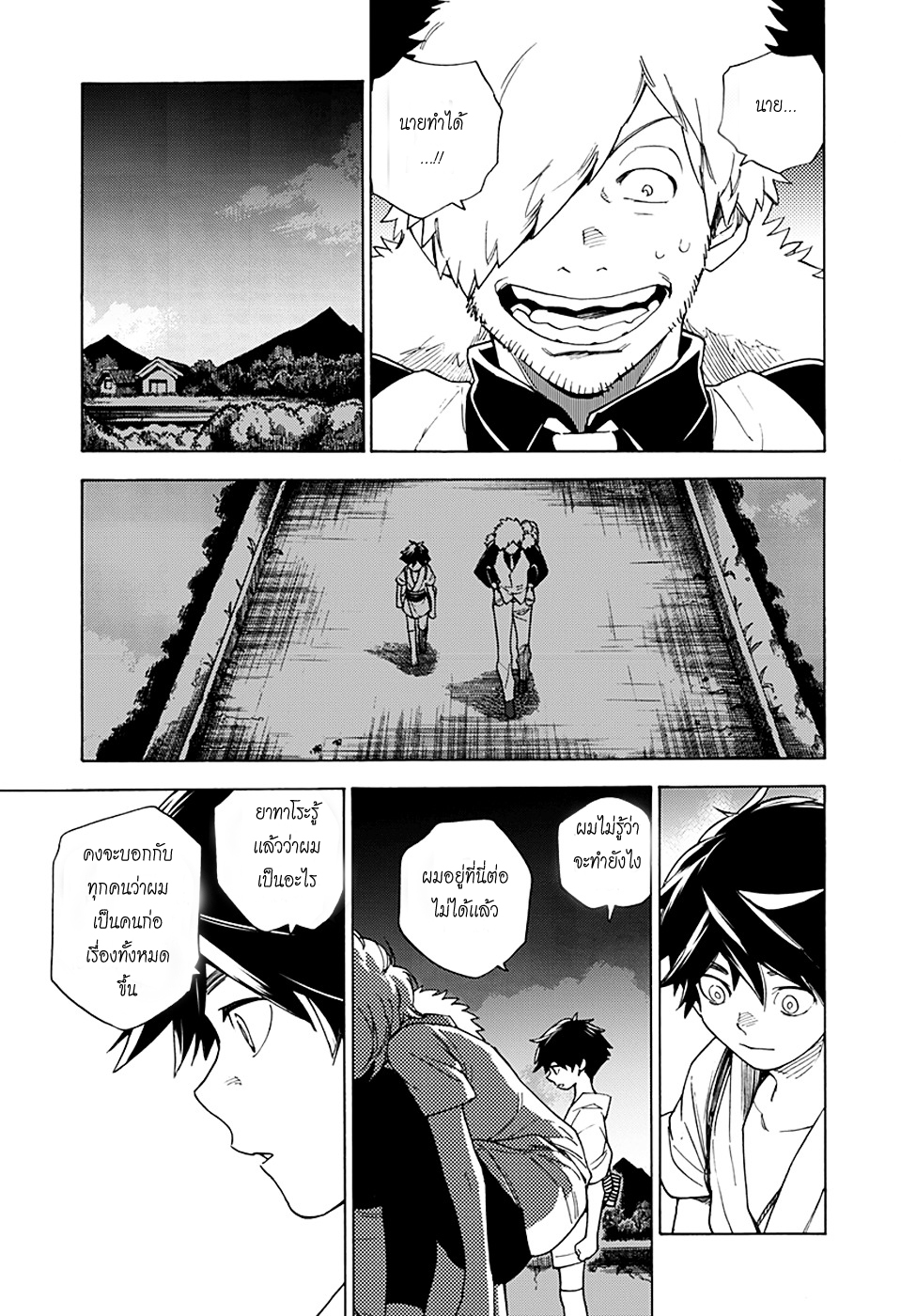 Kemono Jihen page 56