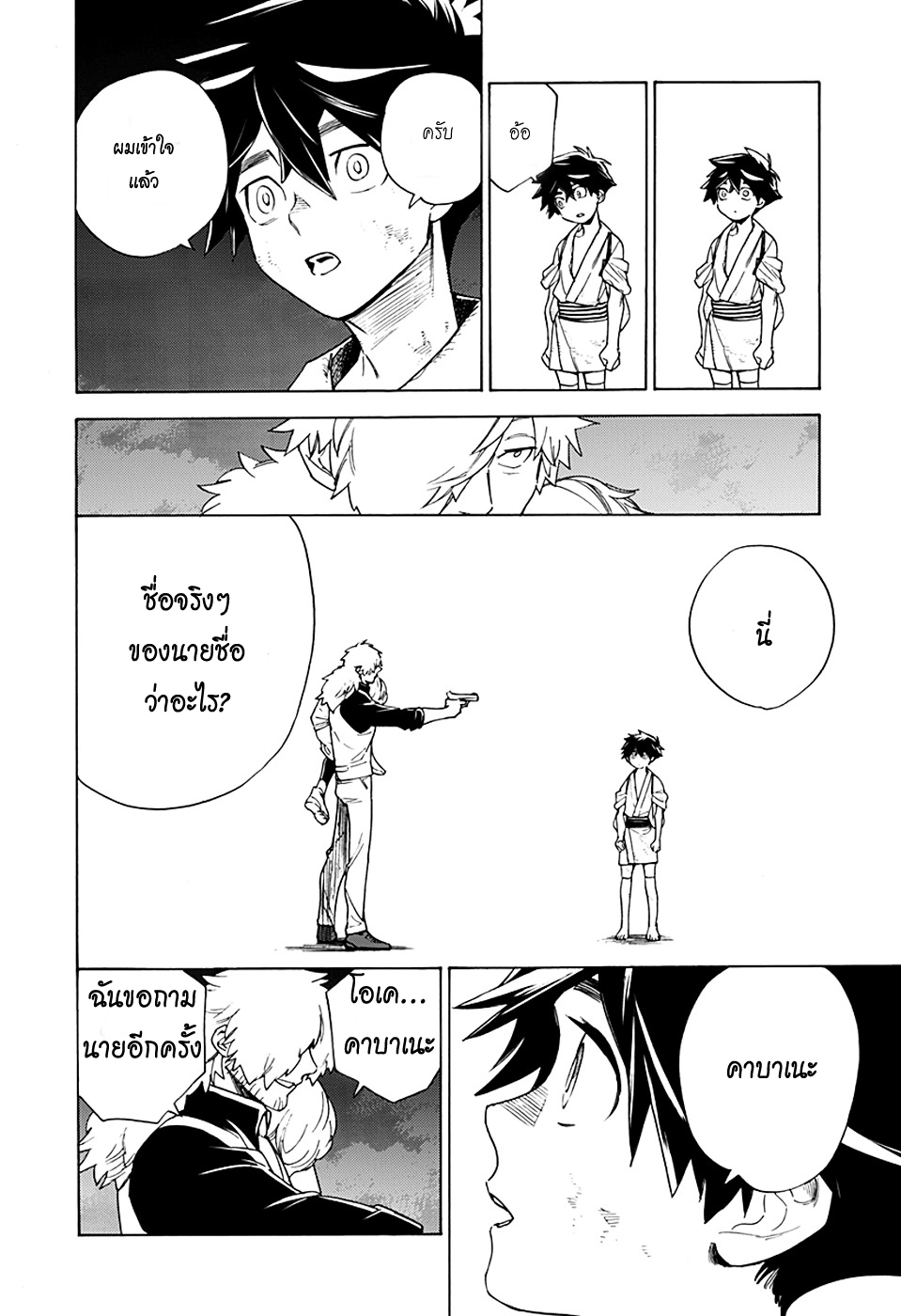 Kemono Jihen page 59