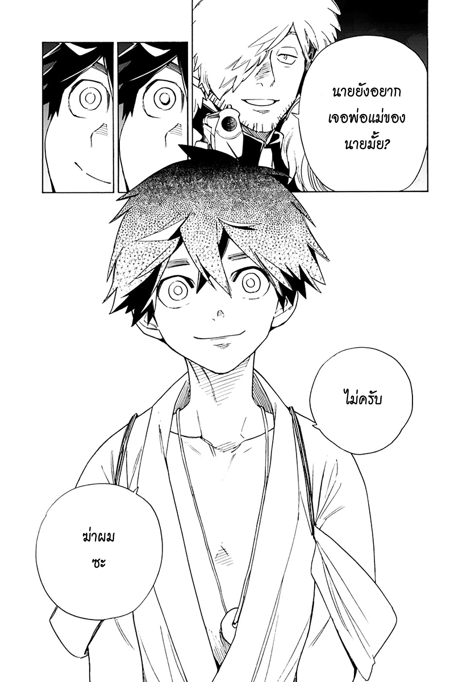 Kemono Jihen page 60
