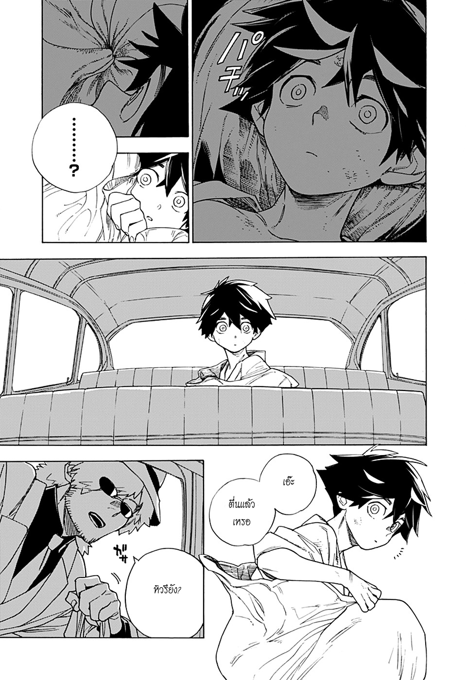 Kemono Jihen page 64