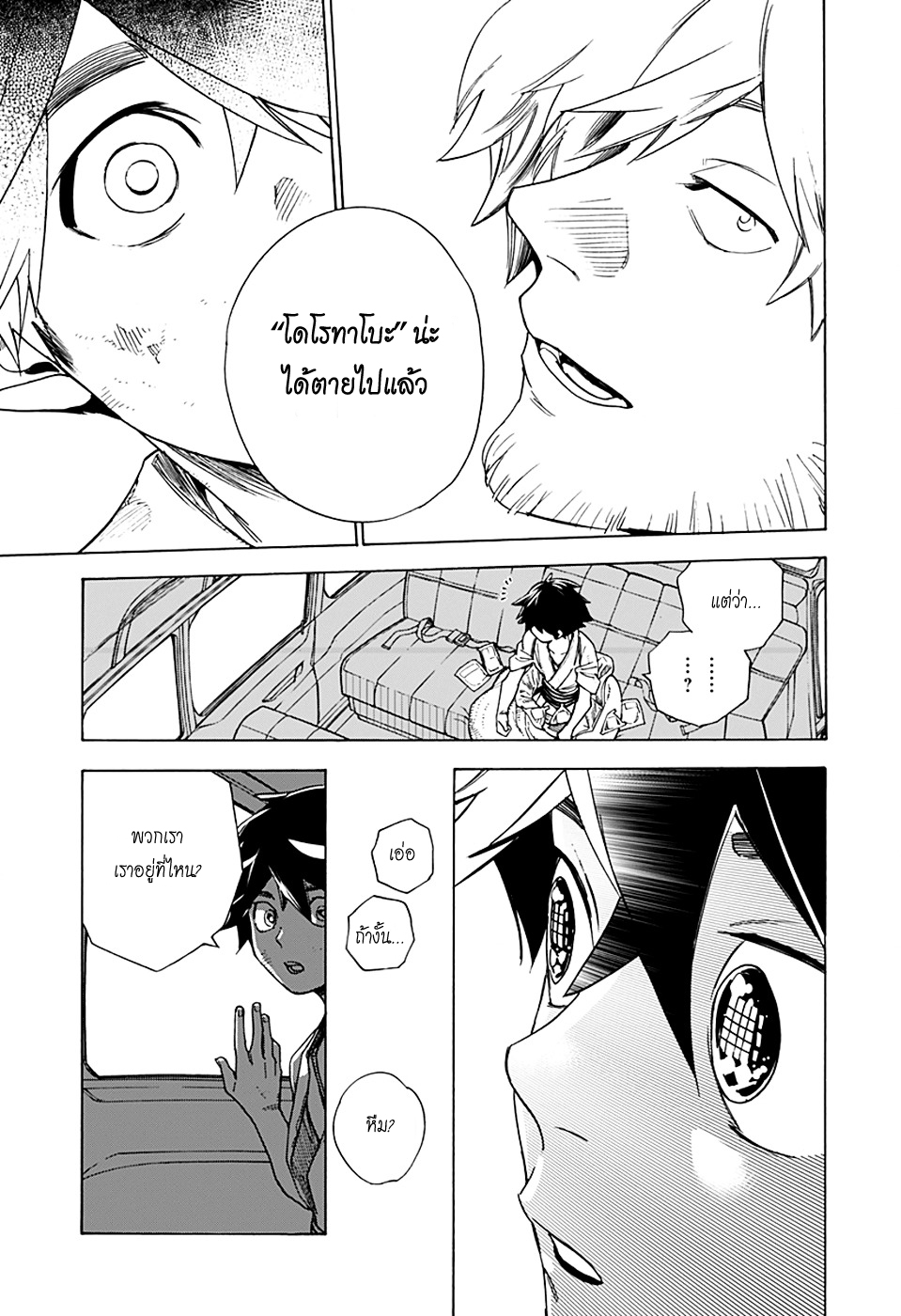 Kemono Jihen page 66